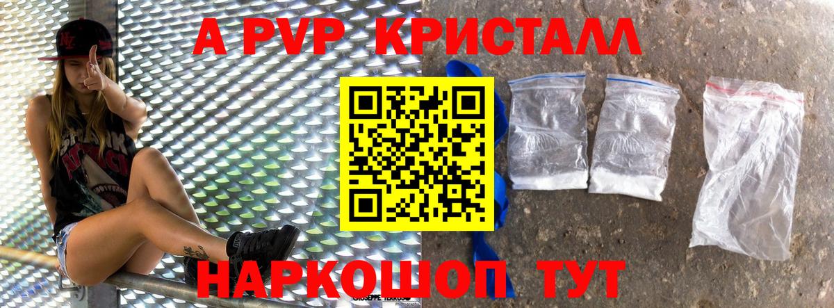 Alfa_PVP VHQ Баксан