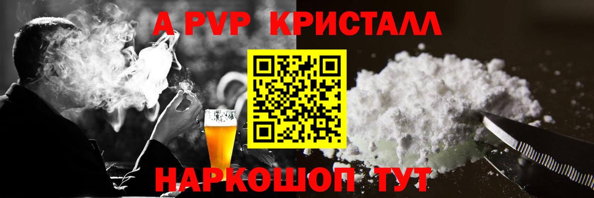 Alpha PVP  Альфа ПВП кристаллы  Вход с VPN  Alpha PVP СК  дарнет шоп  Баксан 