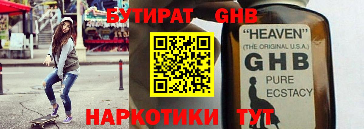 Баксан  БУТИРАТ буратино  Бутират  Вход с VPN 