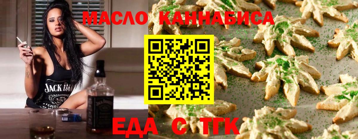 Баксан  Еда ТГК конопля  Вход с VPN 