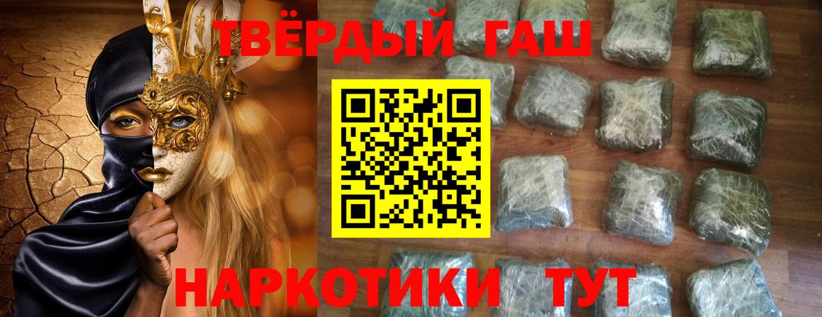 ГАШ гарик  Вход с VPN  купить наркотики цена  Гашиш  Баксан  ГАШ убойный 