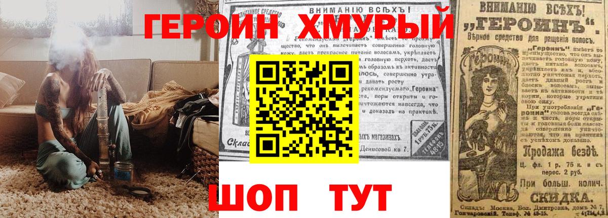 ГЕРОИН афганец  Вход с VPN  Баксан 