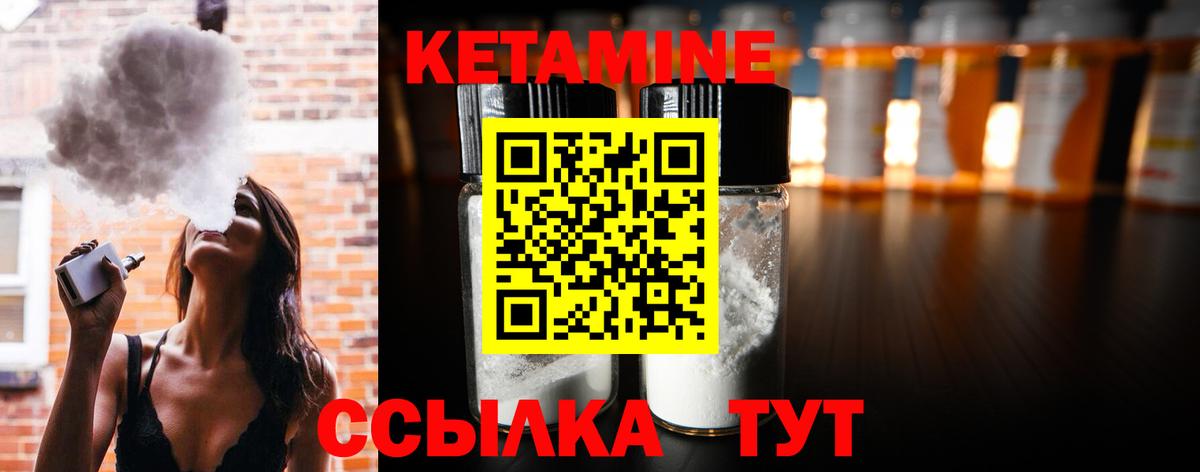 Баксан  Кетамин VHQ  КЕТАМИН ketamine  Вход с VPN 
