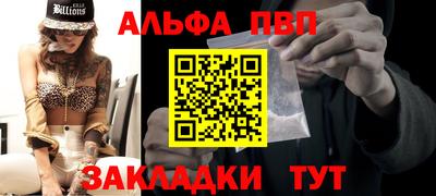 Альфа ПВП Усть-Джегута