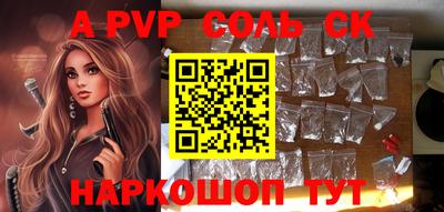 a pvp Уссурийск