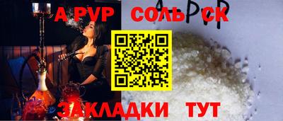 Альфа ПВП Усть-Джегута