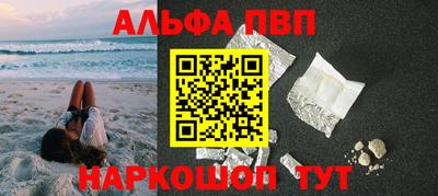 Альфа ПВП Усть-Джегута