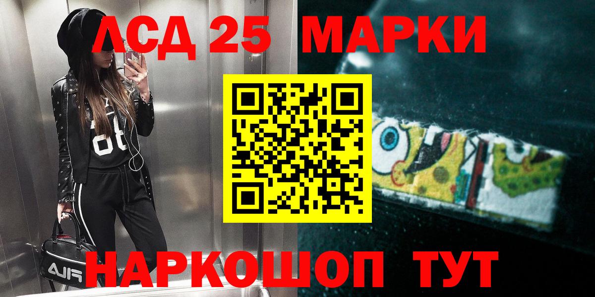 LSD-25 экстази кислота  Лсд 25 экстази кислота  ЛСД экстази  Баксан  Вход с VPN 
