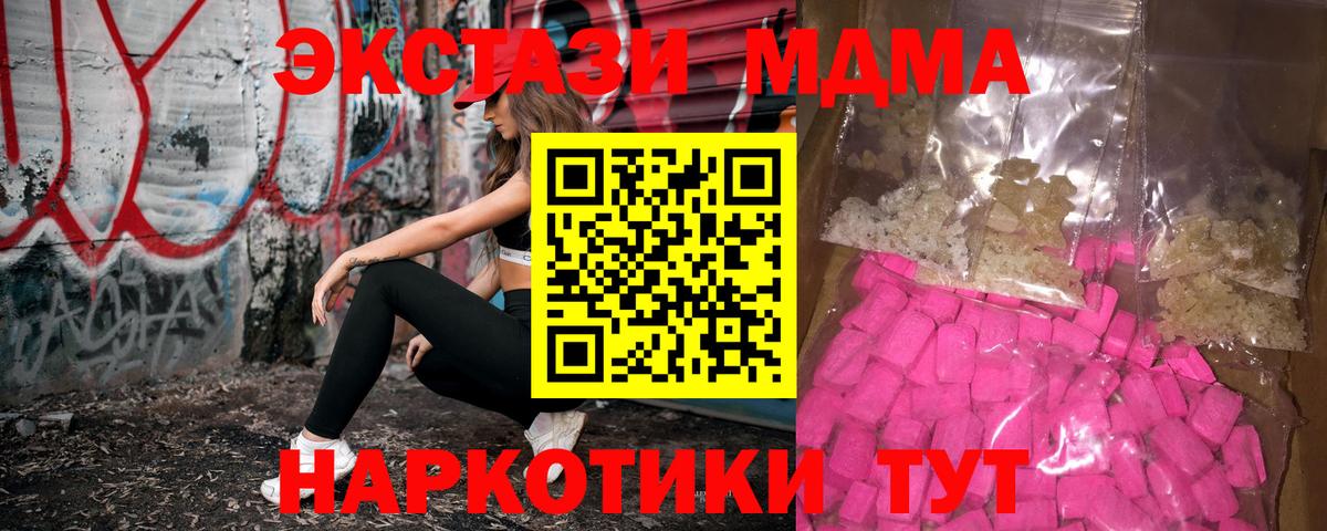 МДМА crystal Баксан