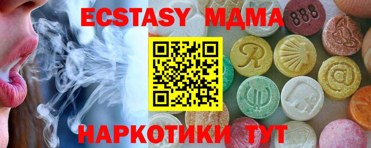 Баксан  MDMA  Вход с VPN  МДМА кристаллы  МДМА кристаллы 