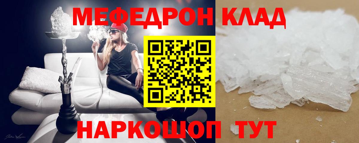 МЕФ мука  МЯУ-МЯУ mephedrone  Вход с VPN  МЯУ-МЯУ  Баксан 