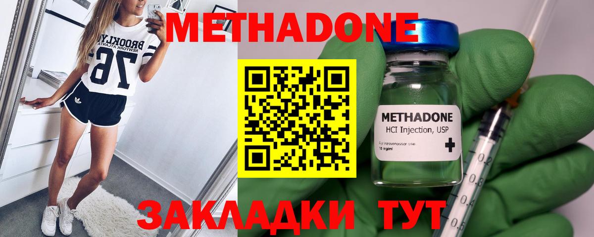 Баксан  Метадон methadone  МЕТАДОН кристалл  Вход с VPN 