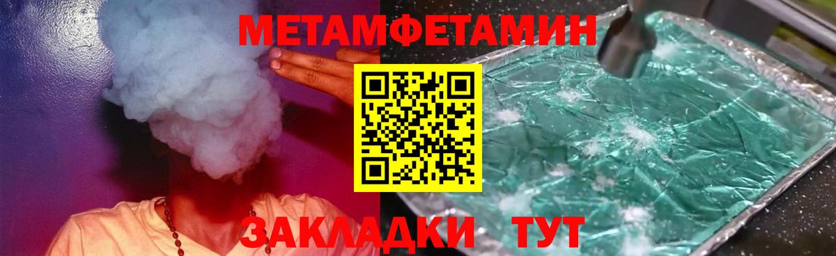Баксан  Первитин Декстрометамфетамин 99.9%  Вход с VPN 