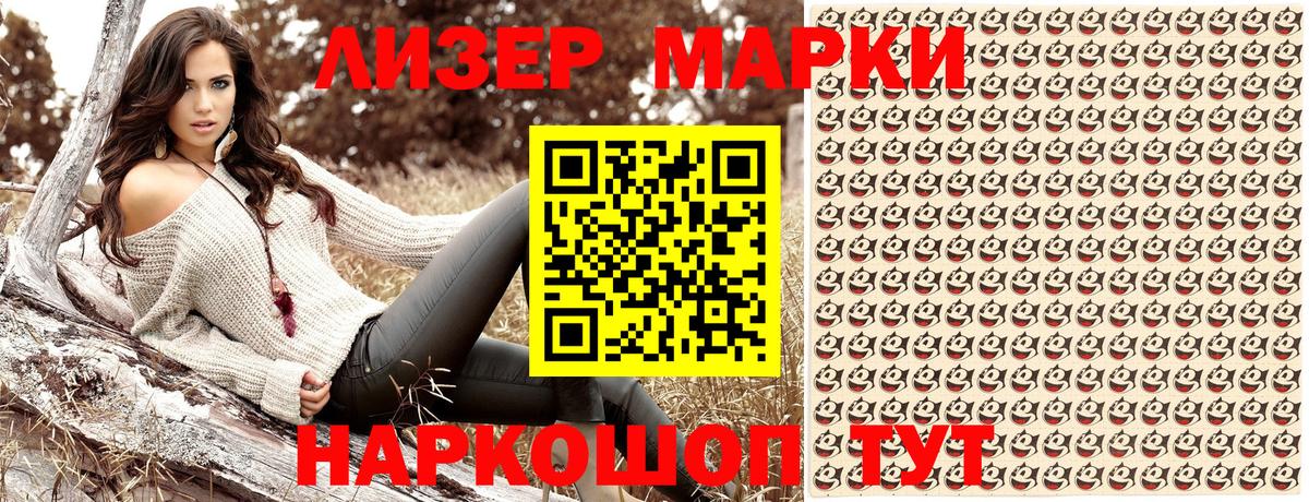 Баксан  Марки N-bome 1500мкг  Вход с VPN 