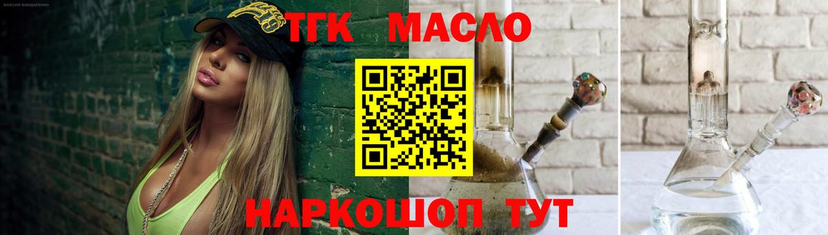 ТГК жижа Баксан